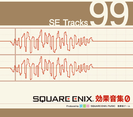 「スクウェア・エニックス効果音集 0」