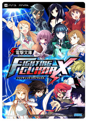 電撃文庫FC オリジナル下敷き
