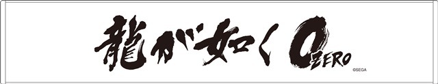 マフラータオル
