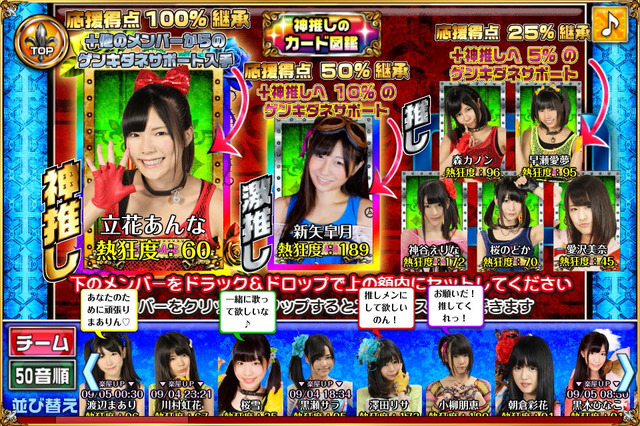 推しメン編成：好きなアイドルでユニットを組もう！