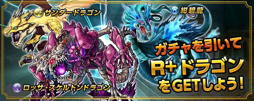 リールをスピンさせて冒険を進める『ドラゴン★スピンZ』が事前登録開始、特典はレヴィアサンやフライングガチャ