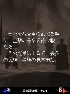 DS『幻想水滸伝』のオリジナルストーリーがモバイルで配信開始