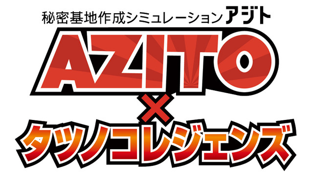 『AZITO×タツノコレジェンズ（仮題）』タイトルロゴ