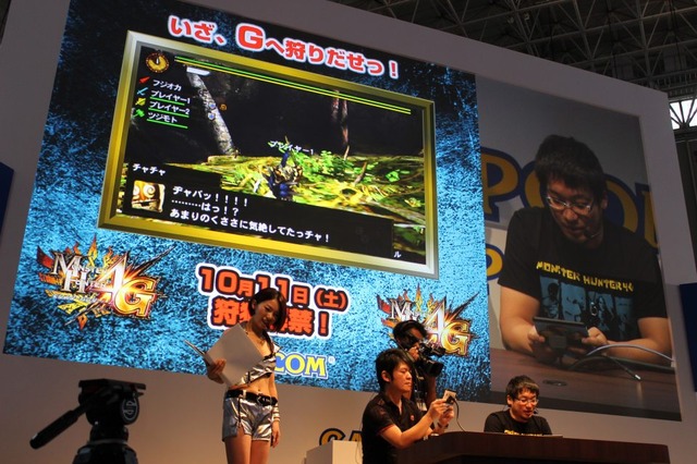 【TGS 2014】後藤真希も駆けつけた『モンハン4G』ステージレポート！DL版の配信時間帯や新要素、コラボ情報も