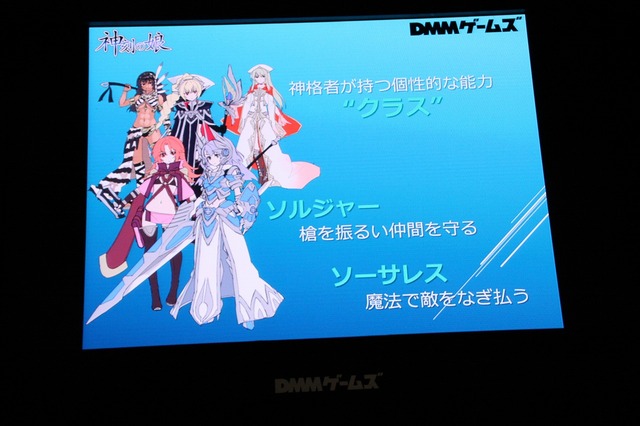 【TGS 2014】DMMと元スクエニ開発スタッフによる新規RPG『神刻の娘』その詳細とは