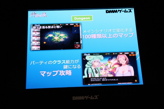 【TGS 2014】DMMと元スクエニ開発スタッフによる新規RPG『神刻の娘』その詳細とは