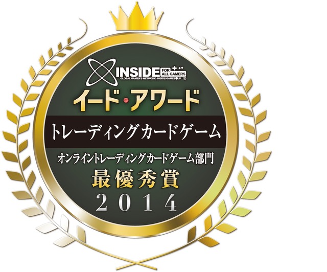 イード・アワード「トレーディングカードゲーム部門」最優秀賞
