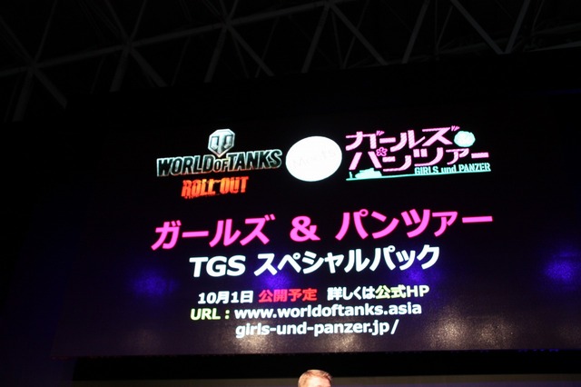 【TGS 2014】WoJステージレポート ― WoTと映画「Fury」のコラボや、「ガルパン」スペシャルパックなど