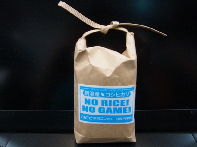 【GTS 2014】日本人なら米を食え！新潟コンピュータ専門学校でコシヒカリを配布中