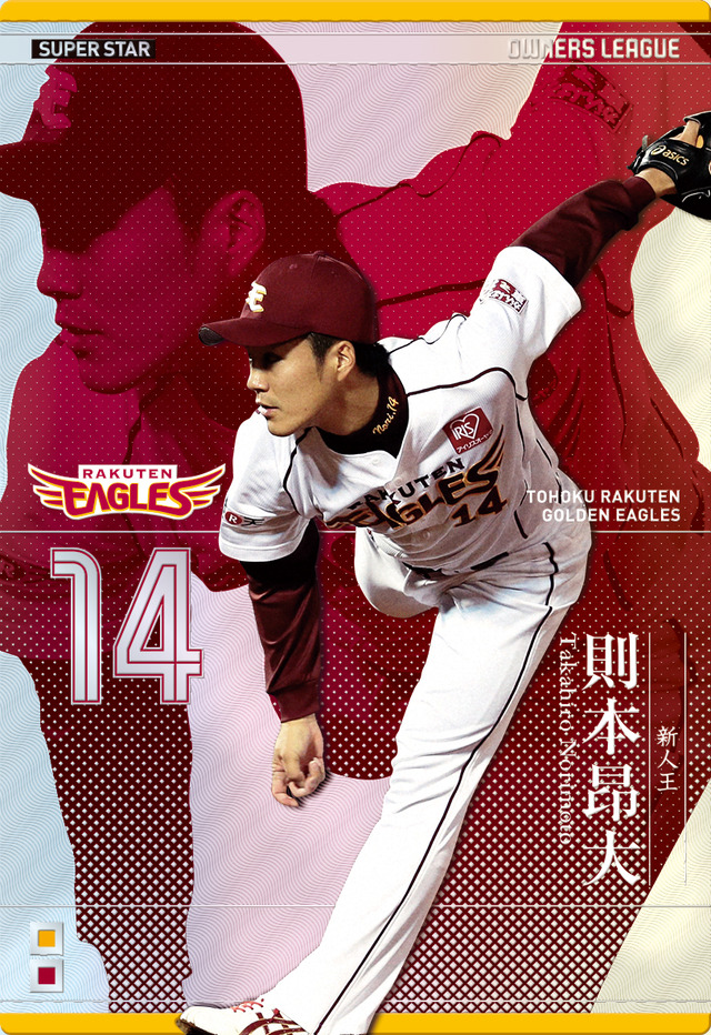 オンラインTGS「総合満足度No.1」に選ばれた『プロ野球オーナーズリーグ』のアプリ版がリリース