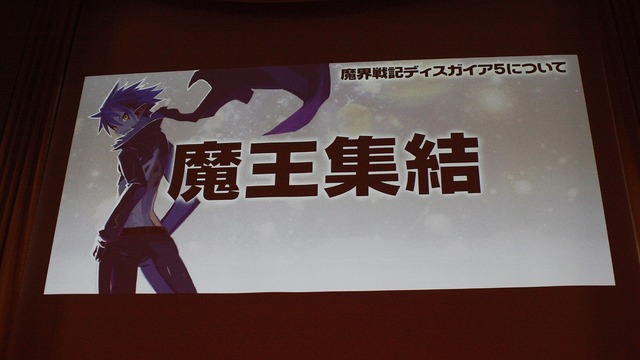 【TGS 2014】Vitaは移植できない！ 『魔界戦記ディスガイア5』PS4独占の経緯や、体験版の情報が発表されたプレスカンファレンスレポート