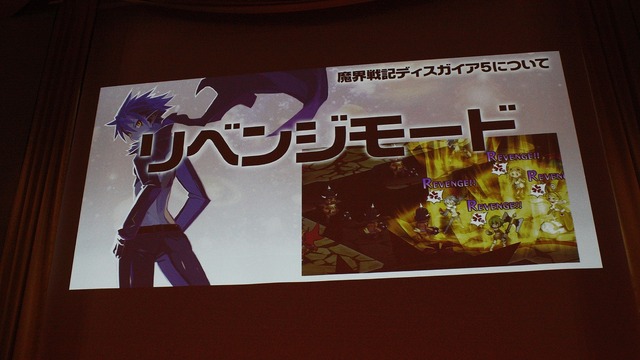 【TGS 2014】Vitaは移植できない！ 『魔界戦記ディスガイア5』PS4独占の経緯や、体験版の情報が発表されたプレスカンファレンスレポート