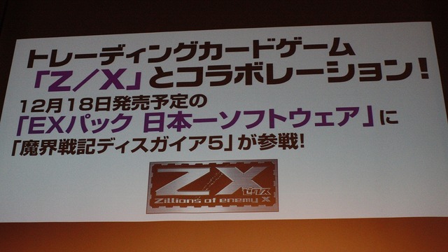 【TGS 2014】Vitaは移植できない！ 『魔界戦記ディスガイア5』PS4独占の経緯や、体験版の情報が発表されたプレスカンファレンスレポート