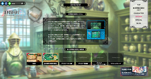 システムやキャラクターなど、新たな情報も満載