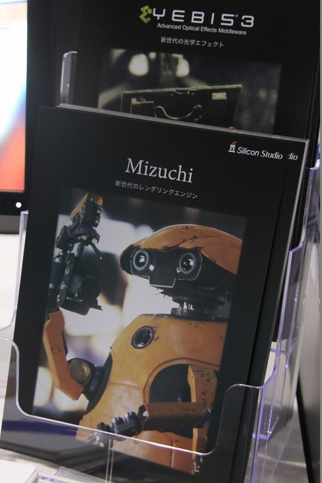 【TGS 2014】シリコンスタジオが「Mizuchi」で見せる今の世代のグラフィックが目指す水準