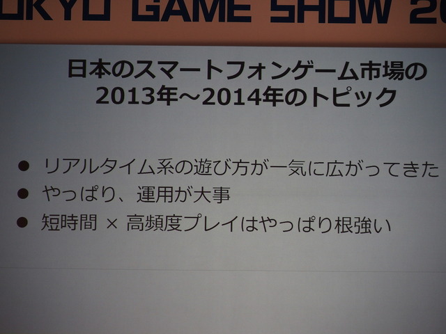 【TGS 2014】争奪戦が始まるジャパンコンテンツ　ゲームのアジア進出はいまどうなってる?