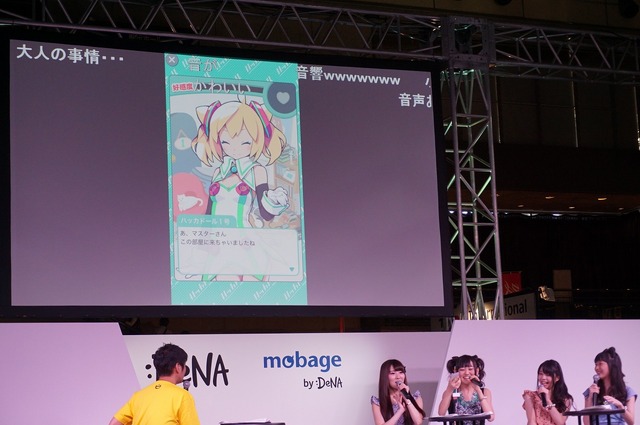 【TGS 2014】高木美祐、奥野香耶、山下七海、紫乃れいみも駆けつけた「ハッカドール」イベントレポート