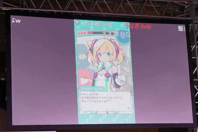 【TGS 2014】高木美祐、奥野香耶、山下七海、紫乃れいみも駆けつけた「ハッカドール」イベントレポート