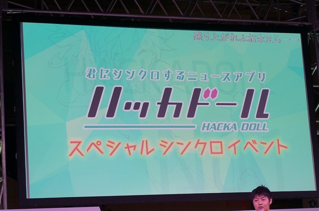 【TGS 2014】高木美祐、奥野香耶、山下七海、紫乃れいみも駆けつけた「ハッカドール」イベントレポート