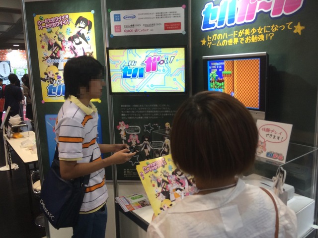 【京まふ2014】TVアニメ「Hi☆sCoool！ セハガール」ブースではセガ歴代ハードの実機が出展、名作ソフトの体験プレイも