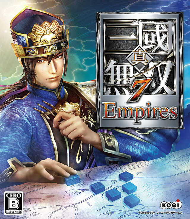 Xbox One版『真・三國無双7 Empires』パッケージ