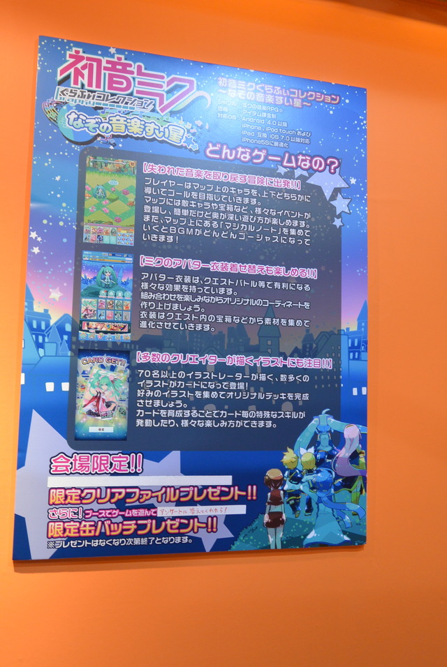 【TGS 2014】初音ミクがソーシャルゲームに！クリプトン×DECO*27のカードゲーム