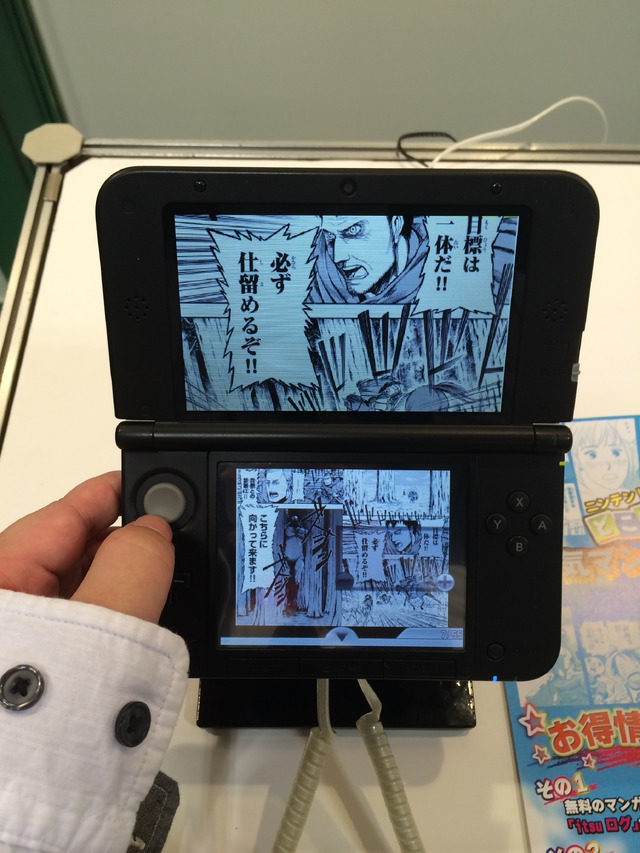 【京まふ2014】3DS電子書籍ビューワー『どこでも本屋さん』出展、「進撃の巨人」や「甘城ブリリアントパーク」を試読
