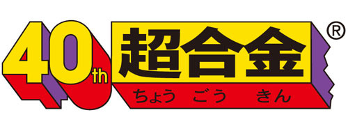 モンハン×超合金×カトキハジメな「G級変形リオレウス」は、ハンターにもモンスターにもなる