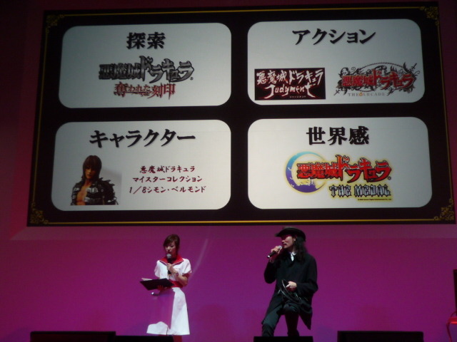 【TGS2008】「悪魔城ドラキュラ 予言の円舞曲」ステージイベント