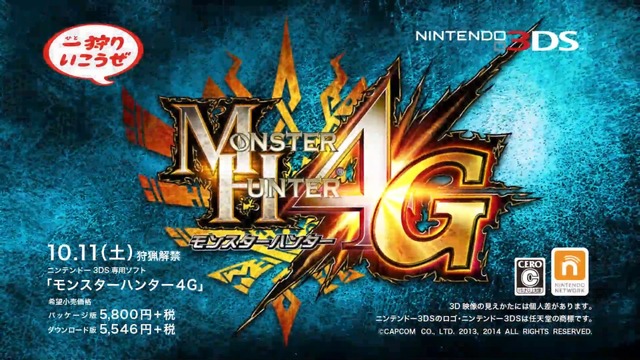 来週発売！羽生結弦や柿谷曜一朗が『MH4G』を楽しむ新CM登場、ゲーム画面篇やメイキングも