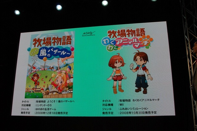 【TGS2008】飯田和敏氏の新作Wiiウェアタイトルなど、マーべラス新作発表会