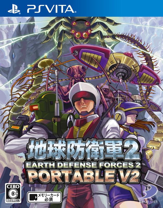 『地球防衛軍2 PORTABLE V2』ダブル入隊パック内 パッケージ2