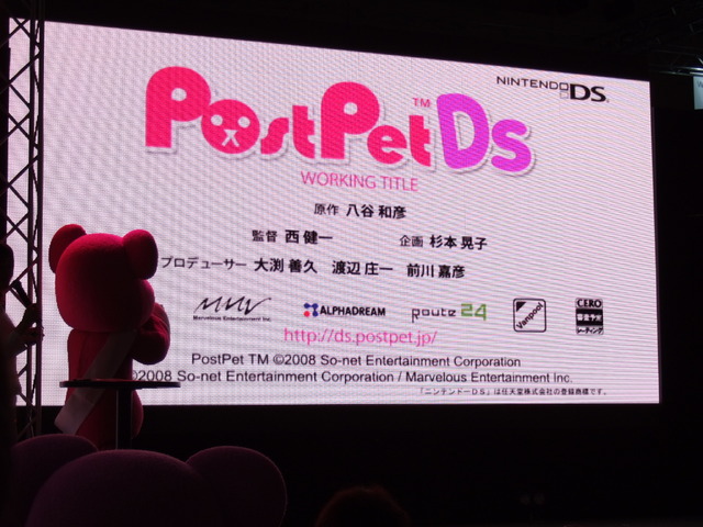 【TGS2008】DS『PostPet DS(仮)』プレスカンファレンス