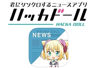 あの「ハッカドール」がマチ★アソビに参戦決定ー高木美佑、奥野香耶とのハイタッチ会も