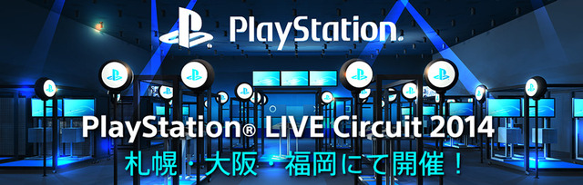 PlayStation LIVE Circuit 2014