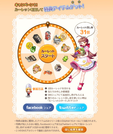 パスタ屋さん経営シミュレーション『アイラブパスタ』の事前登録開始、ルーレットで特典アイテムをゲット