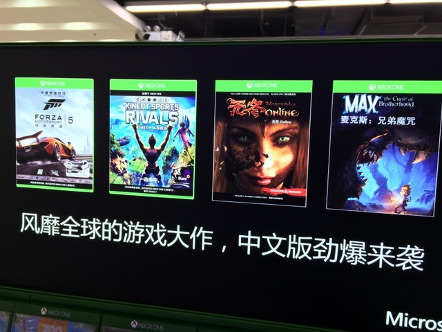 【中国現地レポ】電脳街でロンチ直後のXbox One売場をチェック