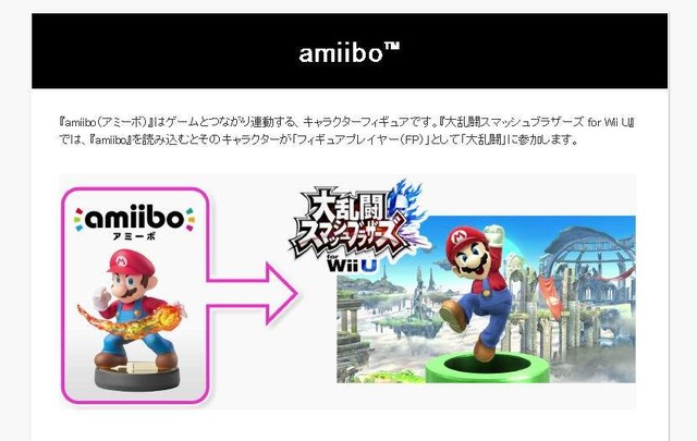 『スマブラ for 3DS / Wii U』「amiibo」の楽しみ方を紹介、鍵となる3つの「育てる」とは