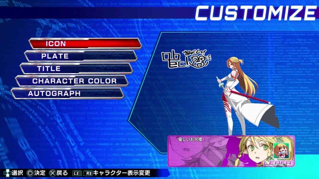 CUSTOMIZE：キャラカラーやプロフィール情報をアレンジ可能