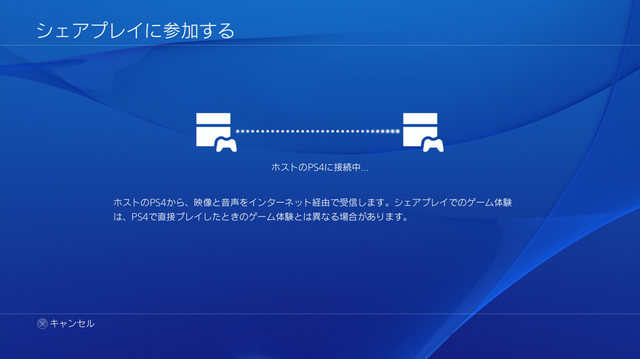 PS4システムソフトウェアバージョン2.00のアップデート情報が公開、目玉はシェアプレイ