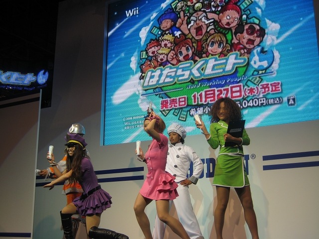 【TGS2008】名人とアイドルと一般客、みんなで働いてみた『はたらくヒト』ステージ