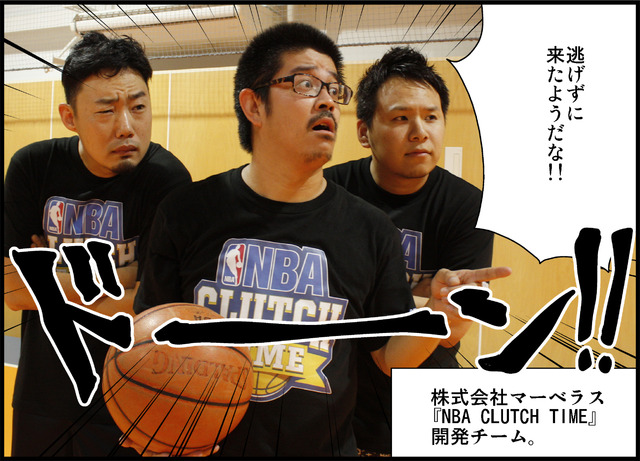 『NBA CLUTCH TIME』開発チームとインサイド編集部がバスケでガチンコ勝負！ユニフォーム＆広告掲載権を勝ち取れるか！