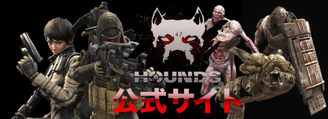 『HOUNDS』