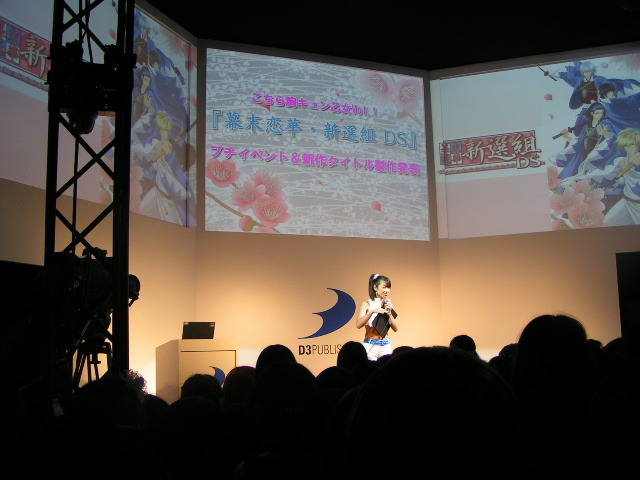 【TGS2008】美少年大好き乙女達が大集結！『幕末恋華　新撰組DS』イベントレポート