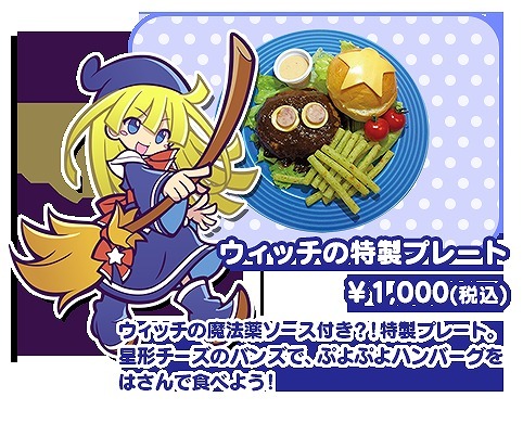 リニューアルした「ぷよクエカフェ」に潜入！新作メニューやタペストリーなど