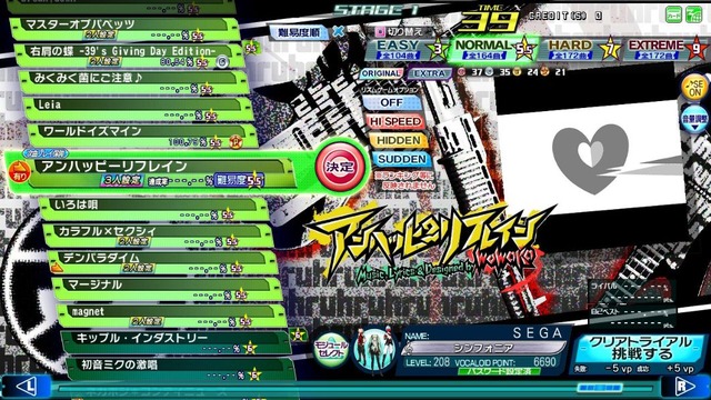 「次曲プレイ保障」を搭載した『初音ミク Project DIVA Arcade Future Tone Version A REV.1』本日より順次稼働