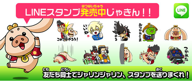 『ヒーローバンク』のLINE クリエイターズスタンプ販売開始じゃきん！