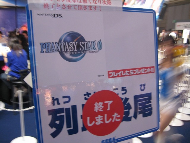 【TGS2008】東京ゲームショウ2008、閉幕