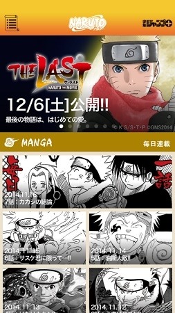 「NARUTO－ナルト－」アプリスタート　マンガ全700話、アニメ全220話を無料配信
