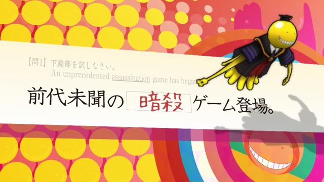 3DS版『暗殺教室』とTVアニメ版のPVが公開！殺せんせー、どちらもノリノリ